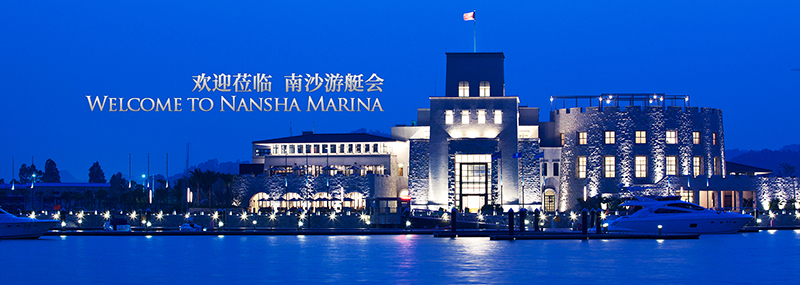 南沙游艇会消防设施维修保养施工